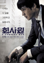 A Company Man - Filmposter