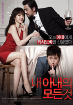 All About My Wife - Filmposter