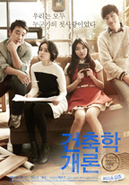 Architecture 101 - Filmposter