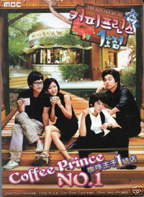 Coffee Prince - Movie Poster