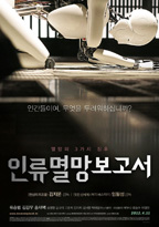 Doomsday Book - Filmposter