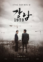 Gangnam Blues - Filmposter