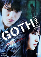 Goth - Filmposter