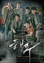 Haemoo - Movie Poster