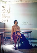 Misbehavior - Filmposter