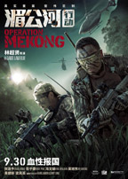 Operation Mekong - Filmposter