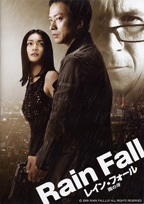 Rain Fall - Filmposter