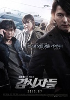 Cold Eyes - Movie Poster