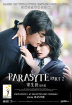 Parasyte: Part 2 - Movie Poster
